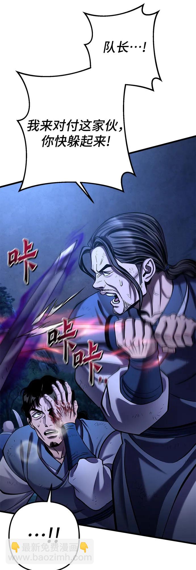 彭家四公子 - 第191話(2/2) - 2