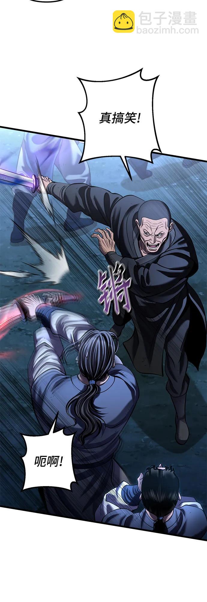 彭家四公子 - 第191話(2/2) - 3