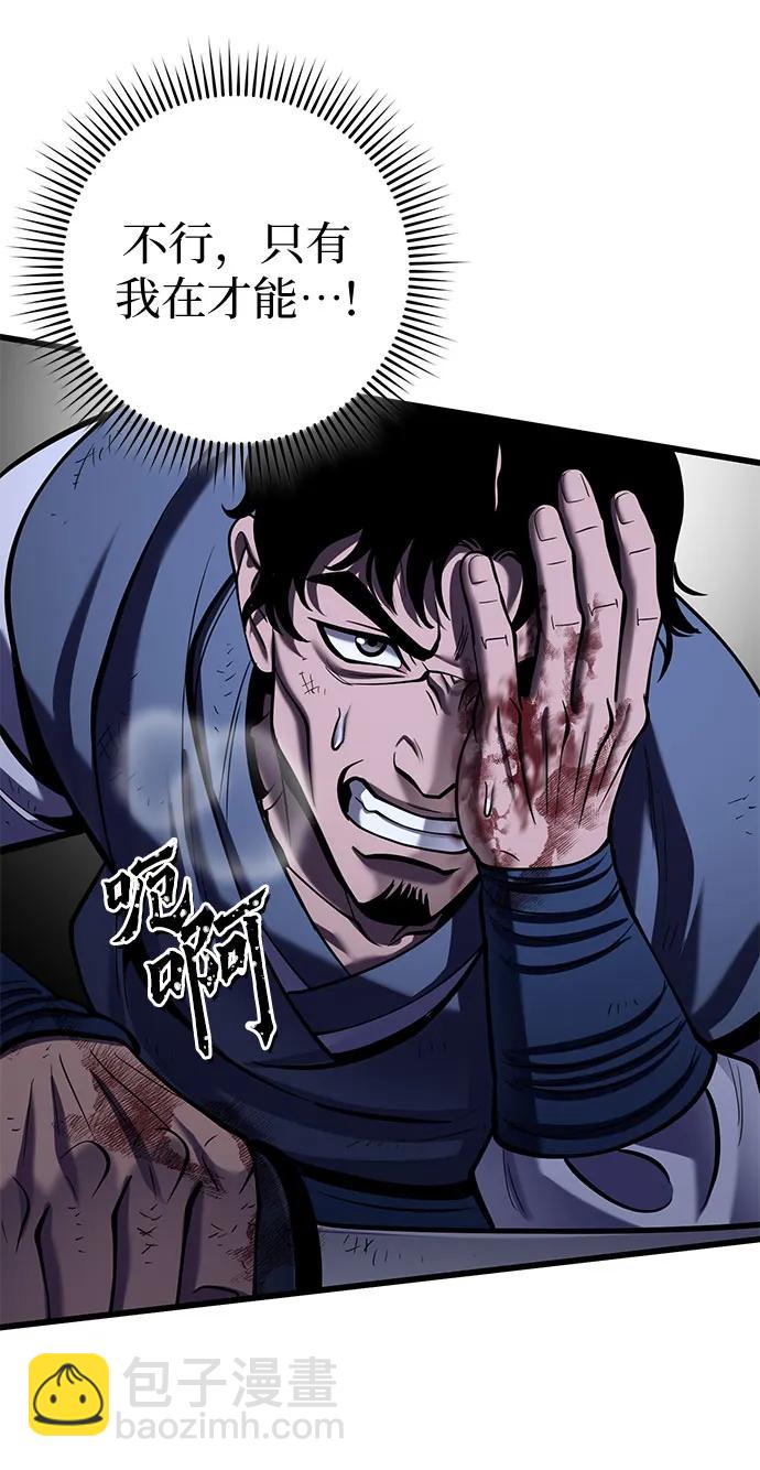 彭家四公子 - 第191話(2/2) - 4