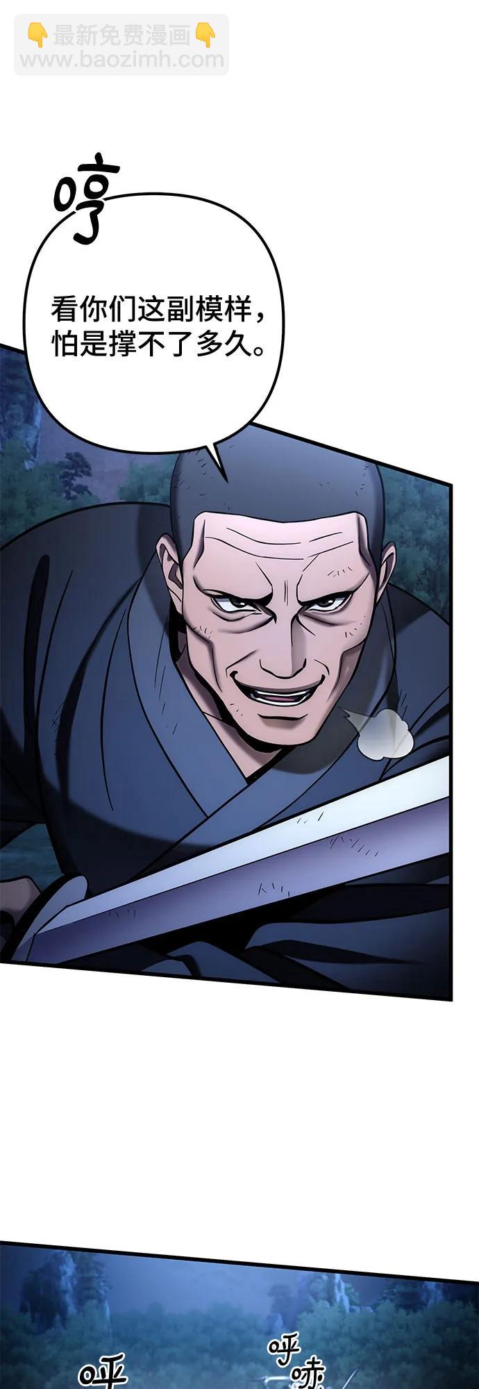 彭家四公子 - 第191話(1/2) - 7