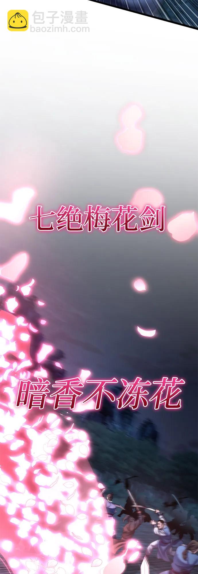 彭家四公子 - 第191話(2/2) - 6