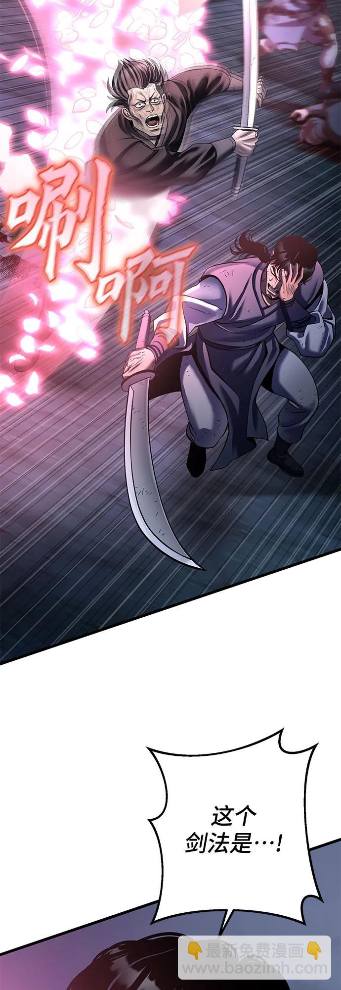 彭家四公子 - 第191話(2/2) - 1