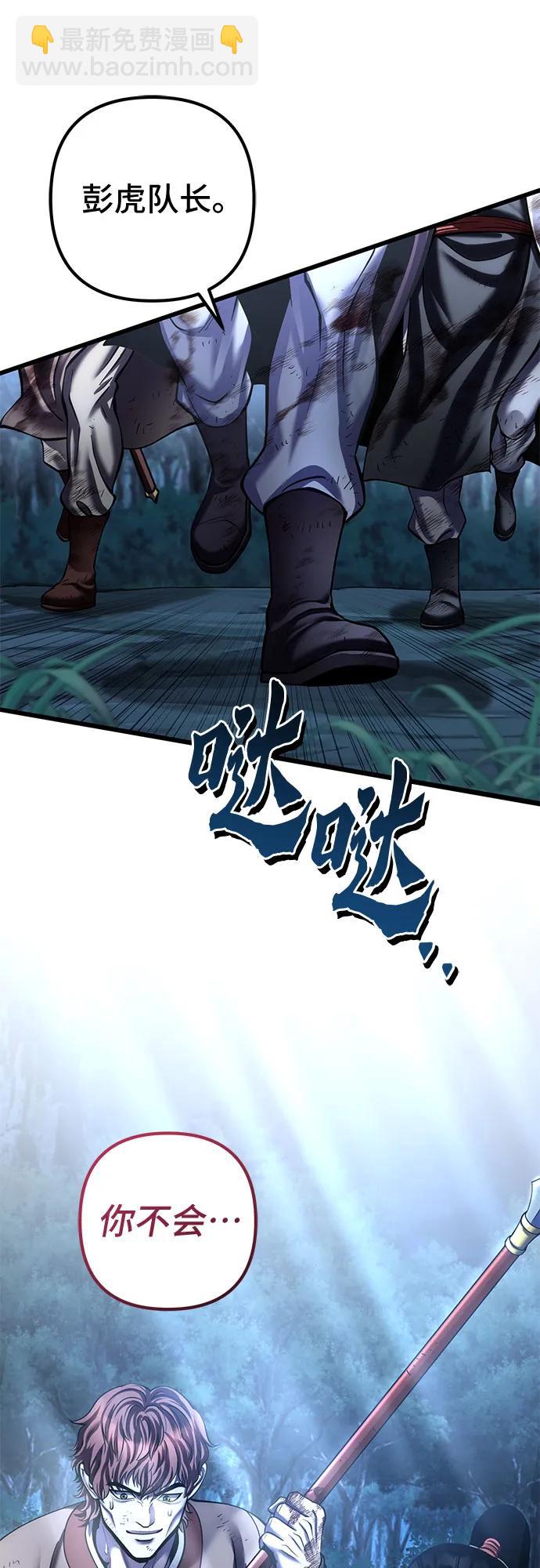 彭家四公子 - 第191話(2/2) - 3