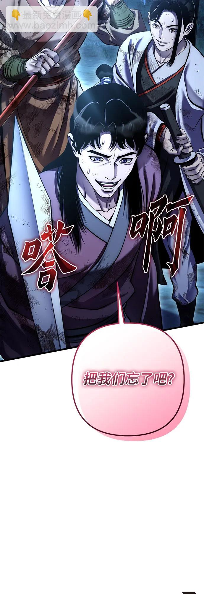 彭家四公子 - 第191話(2/2) - 4