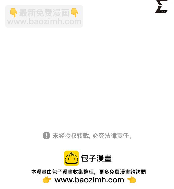 彭家四公子 - 第191話(2/2) - 5