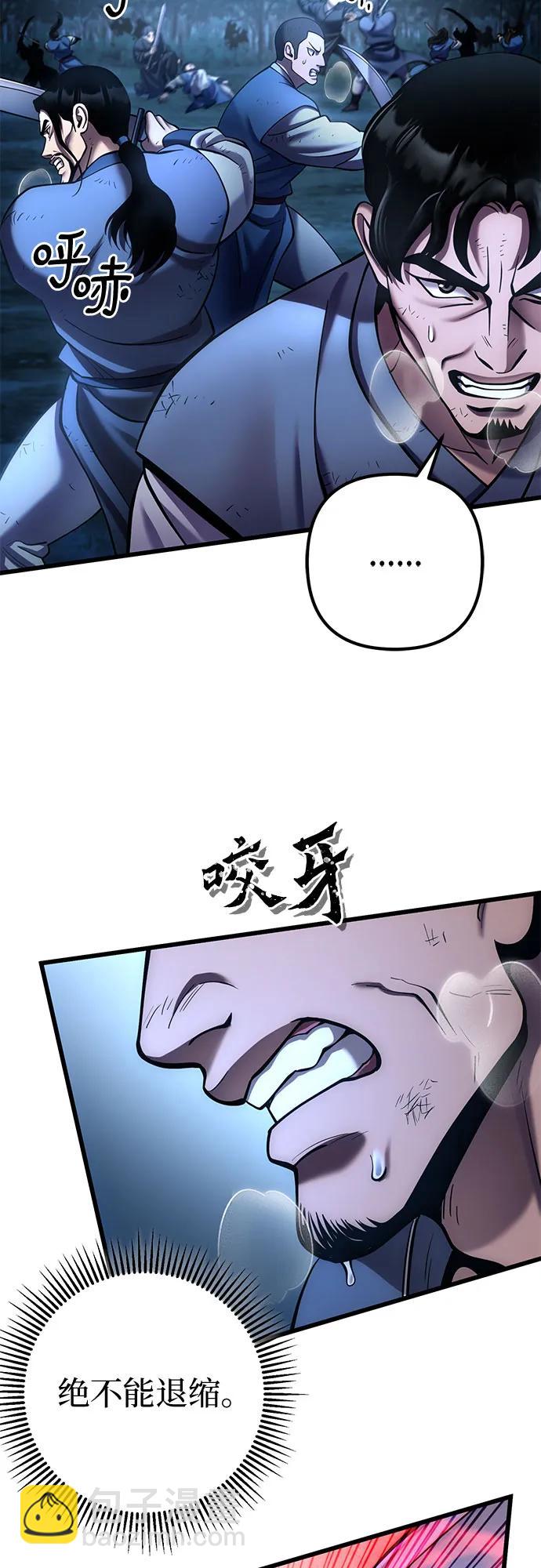 彭家四公子 - 第191話(1/2) - 8