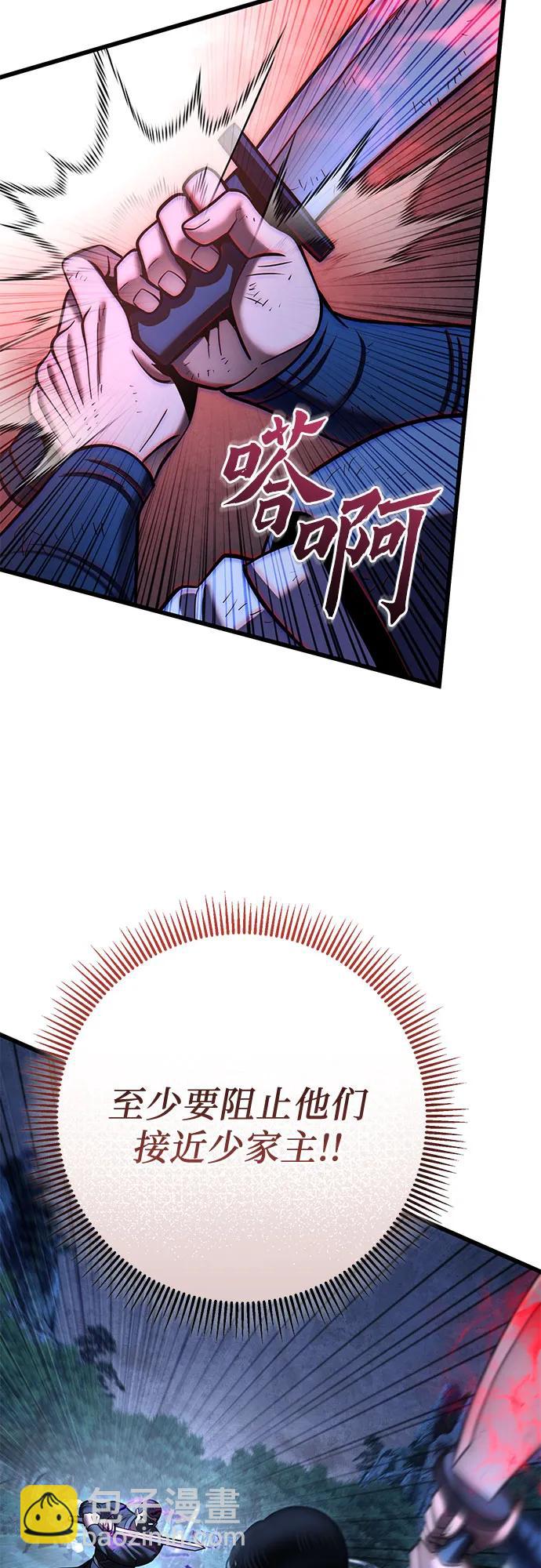 彭家四公子 - 第191話(1/2) - 1