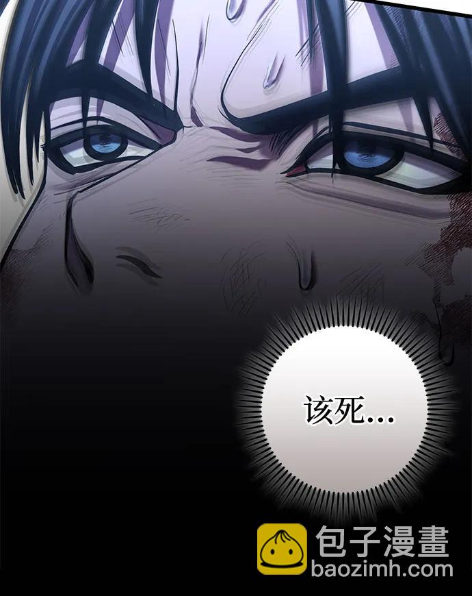 彭家四公子 - 第193話(1/2) - 2