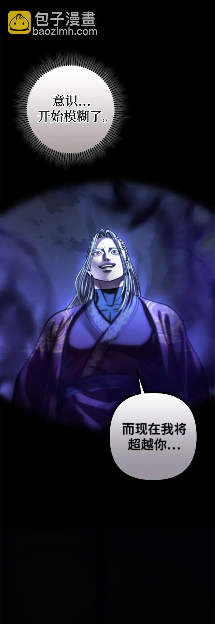 彭家四公子 - 第193話(1/2) - 3