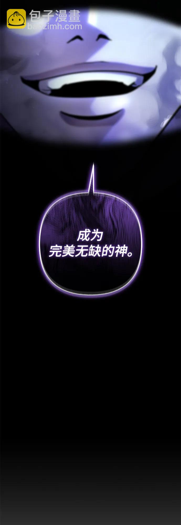 彭家四公子 - 第193話(1/2) - 4