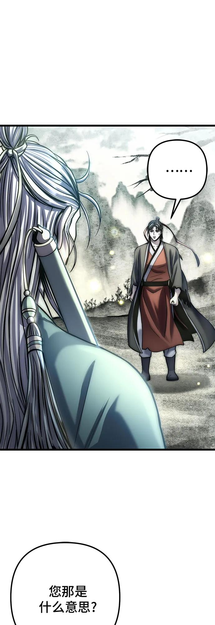 彭家四公子 - 第193話(1/2) - 5