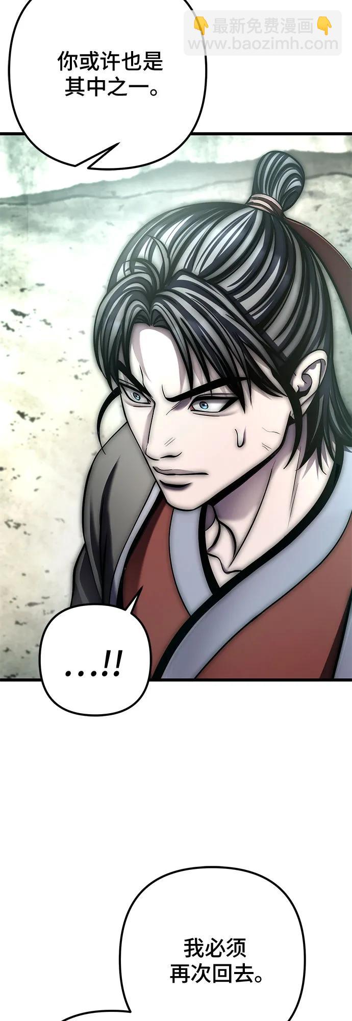 彭家四公子 - 第193話(1/2) - 8