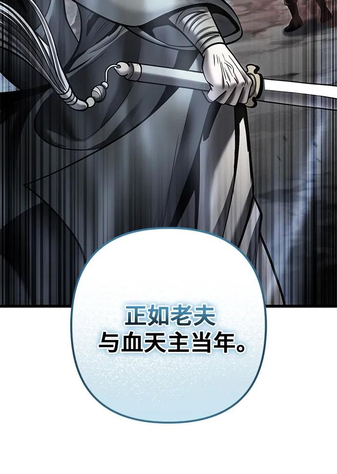 彭家四公子 - 第193話(1/2) - 3