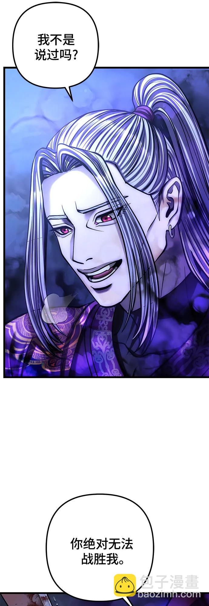 彭家四公子 - 第193話(1/2) - 3