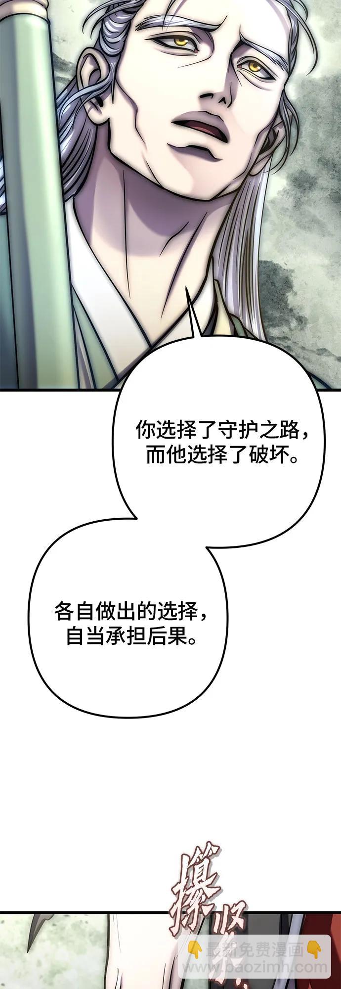 彭家四公子 - 第193話(1/2) - 7