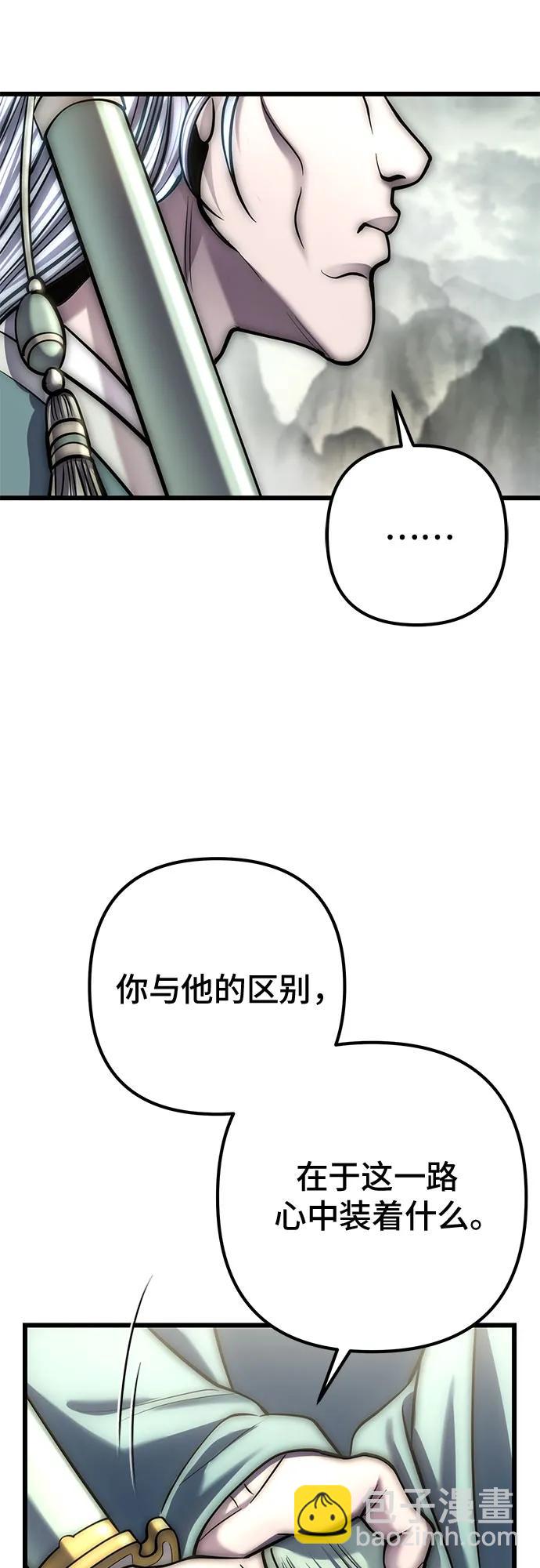 彭家四公子 - 第193話(1/2) - 3