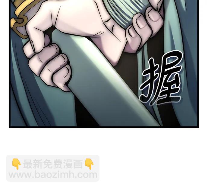 彭家四公子 - 第193話(1/2) - 4