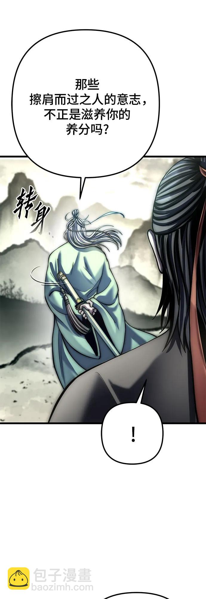 彭家四公子 - 第193話(1/2) - 5