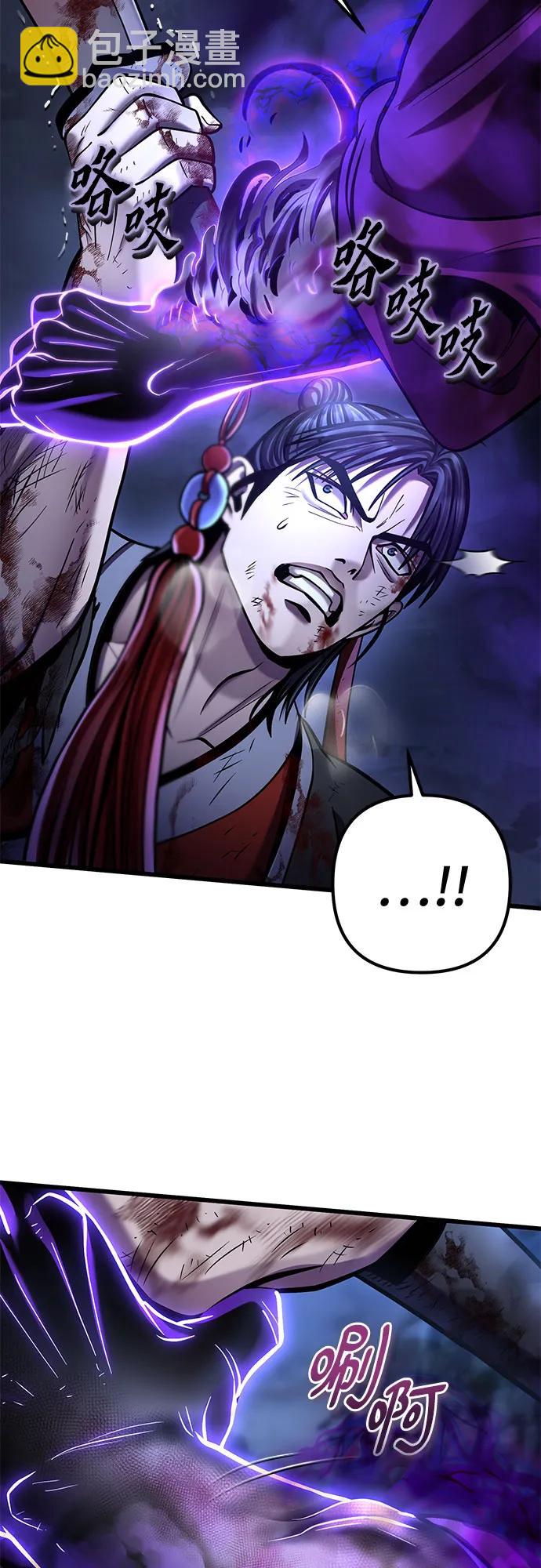 彭家四公子 - 第193話(1/2) - 4