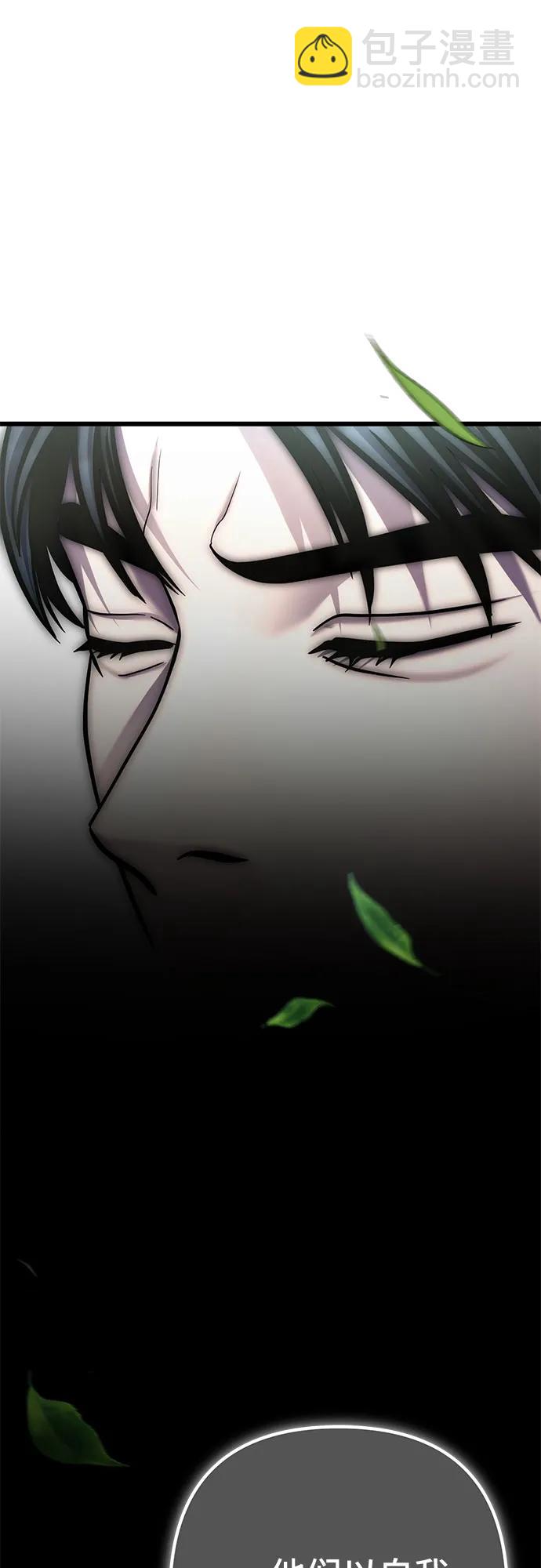 彭家四公子 - 第193話(1/2) - 8