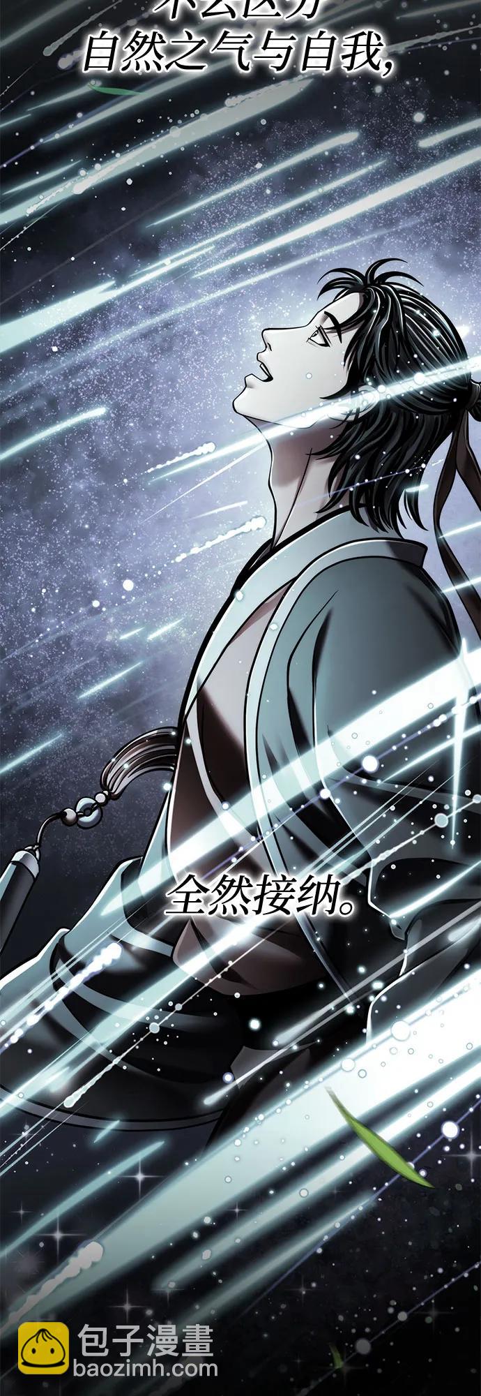 彭家四公子 - 第193話(1/2) - 2