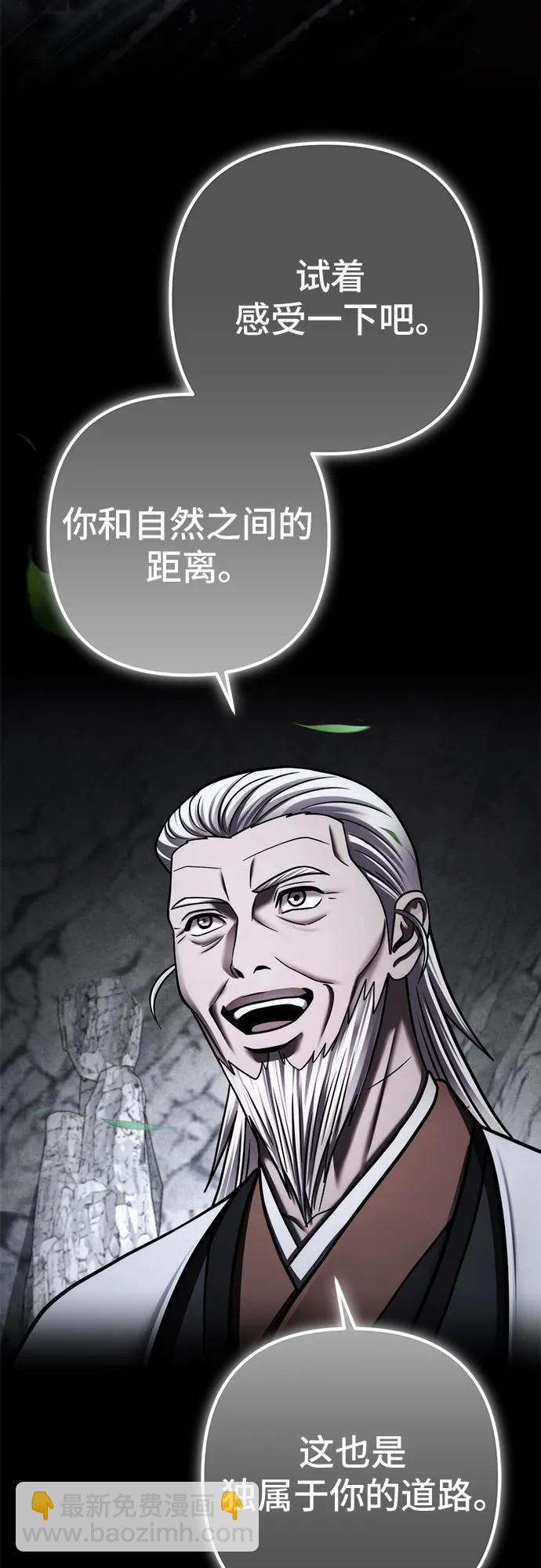 彭家四公子 - 第193話(1/2) - 3