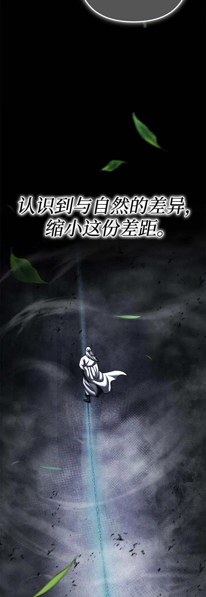 彭家四公子 - 第193話(1/2) - 4