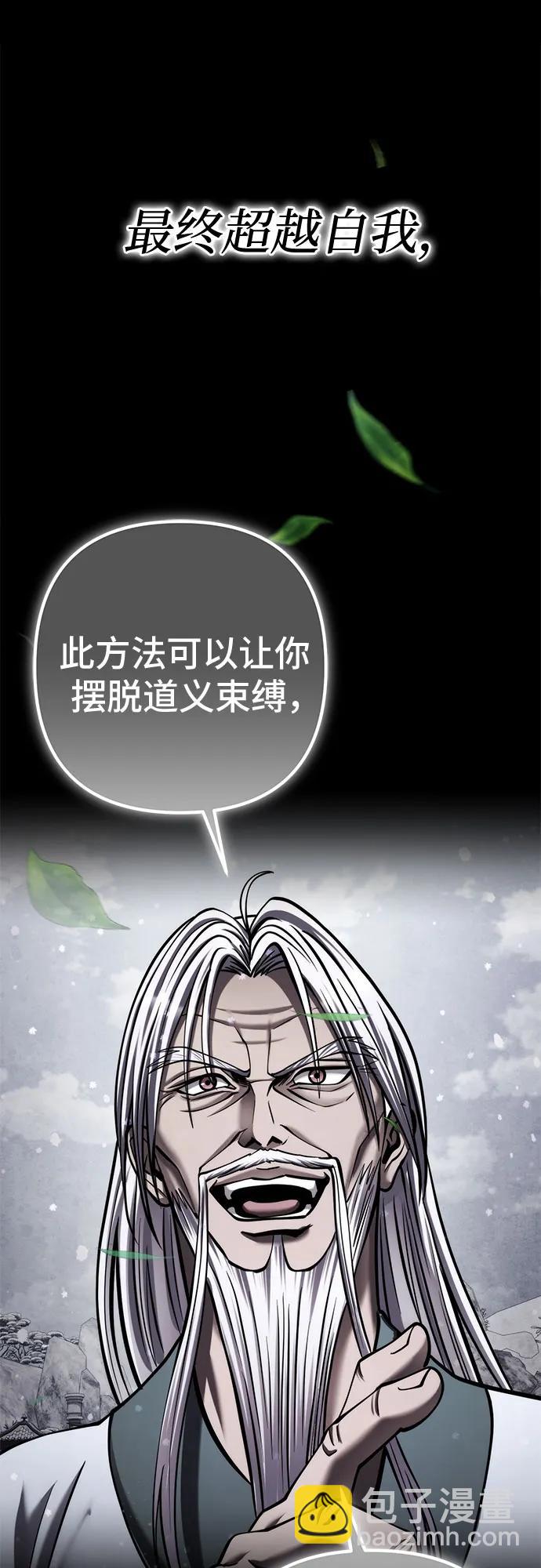 彭家四公子 - 第193話(1/2) - 6