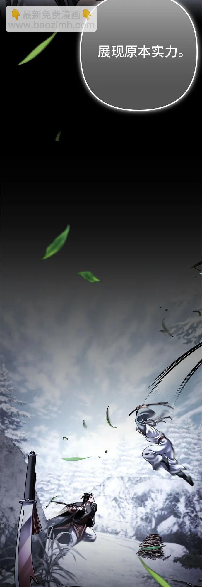 彭家四公子 - 第193話(1/2) - 7