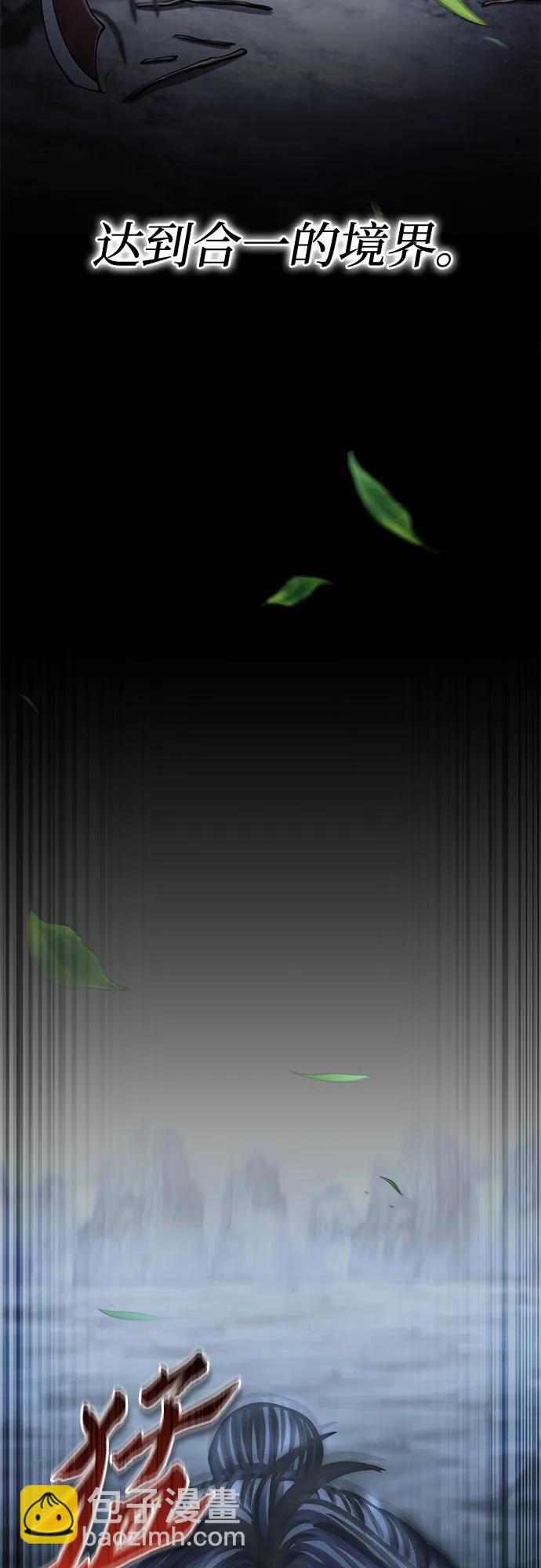 彭家四公子 - 第193話(1/2) - 8