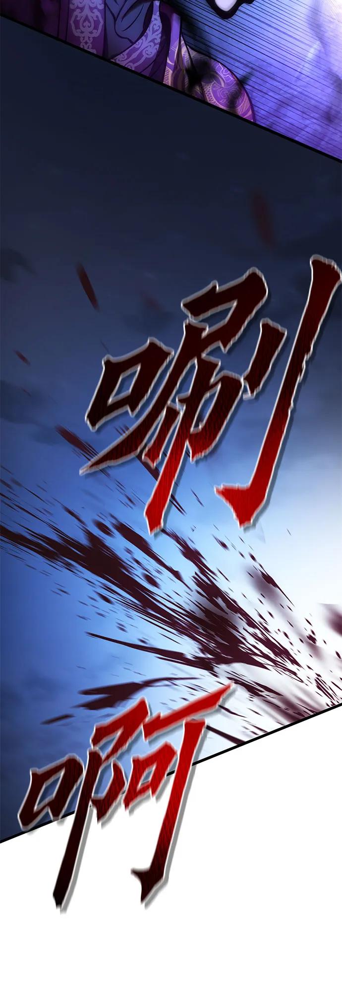 彭家四公子 - 第193話(2/2) - 6