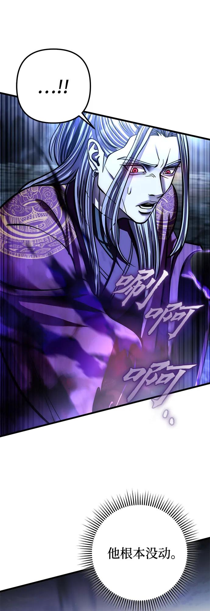 彭家四公子 - 第193話(2/2) - 2