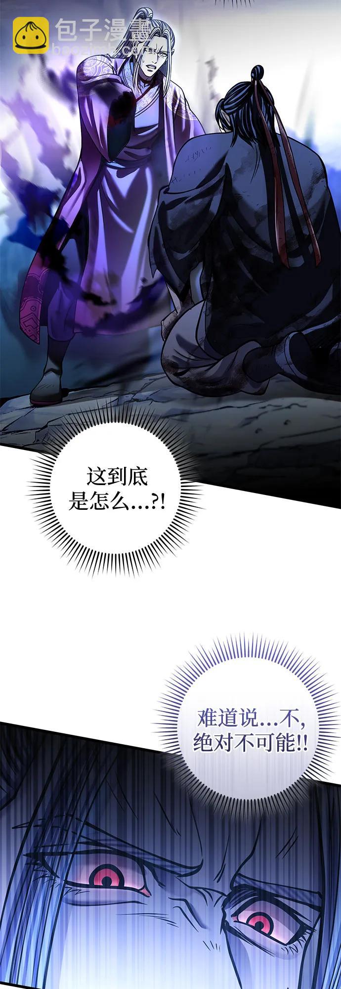 彭家四公子 - 第193話(2/2) - 3