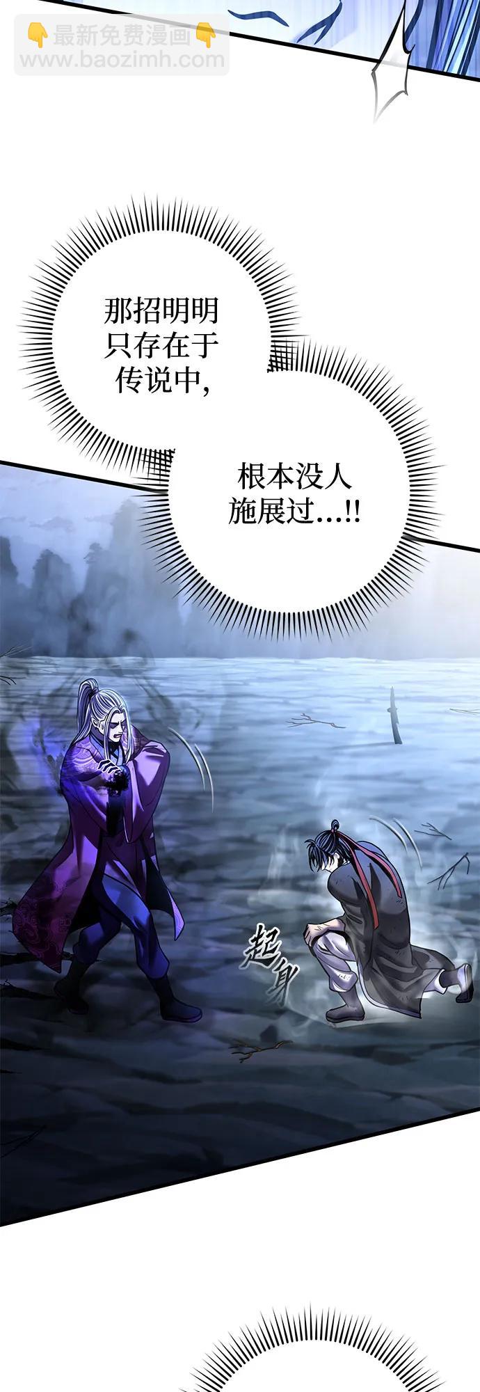 彭家四公子 - 第193話(2/2) - 4