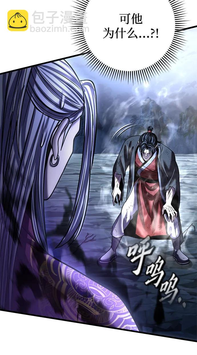 彭家四公子 - 第193話(2/2) - 5