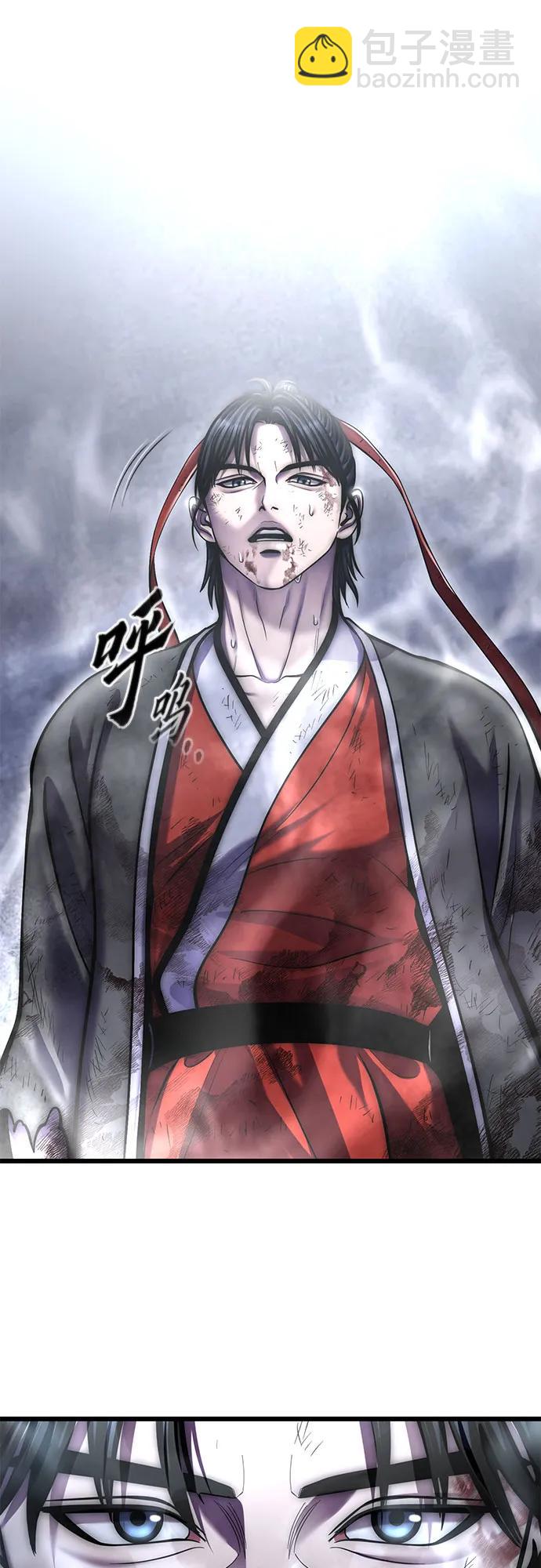 彭家四公子 - 第193話(2/2) - 6