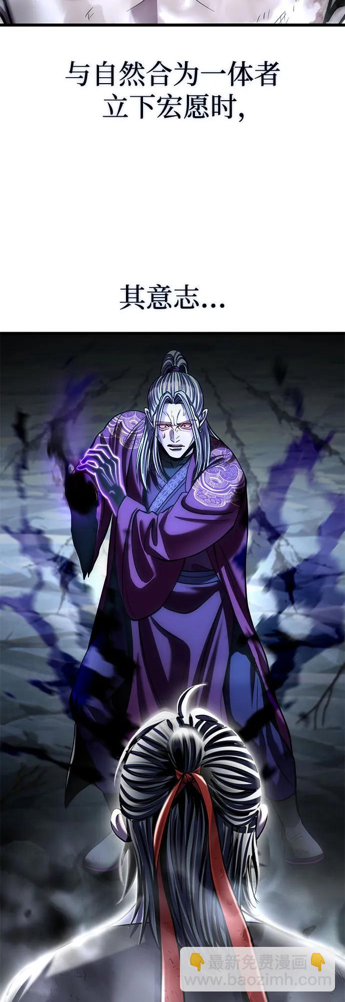 彭家四公子 - 第193話(2/2) - 7