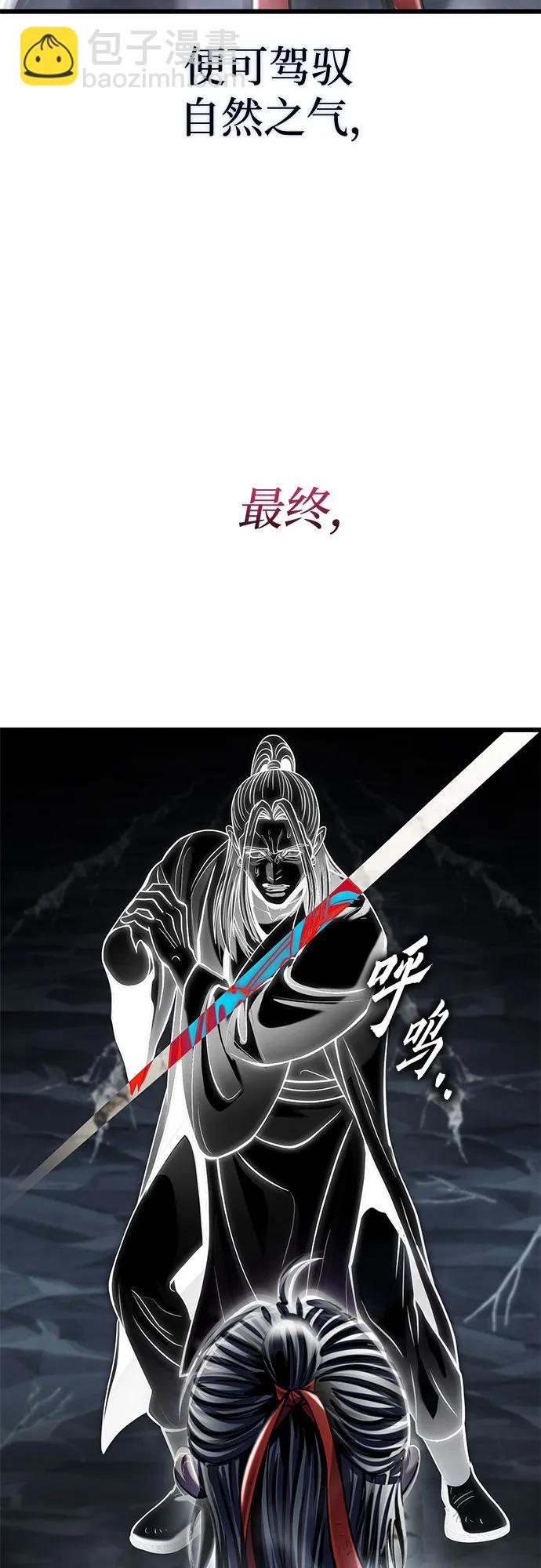 彭家四公子 - 第193話(2/2) - 1