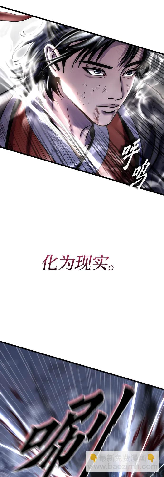 彭家四公子 - 第193話(2/2) - 3