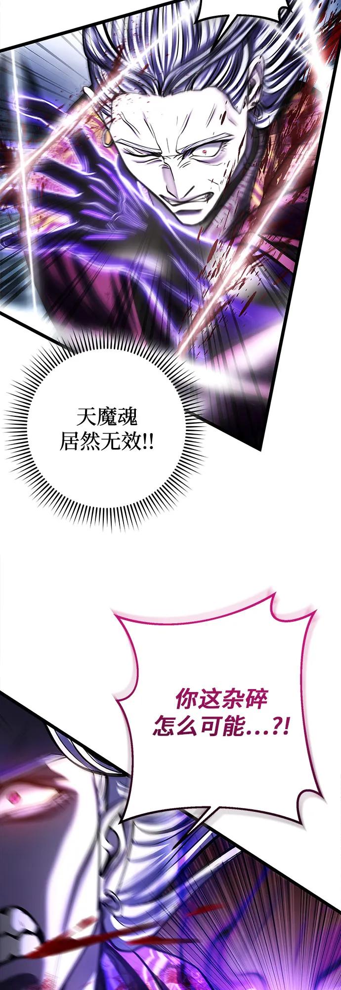 彭家四公子 - 第193話(2/2) - 5