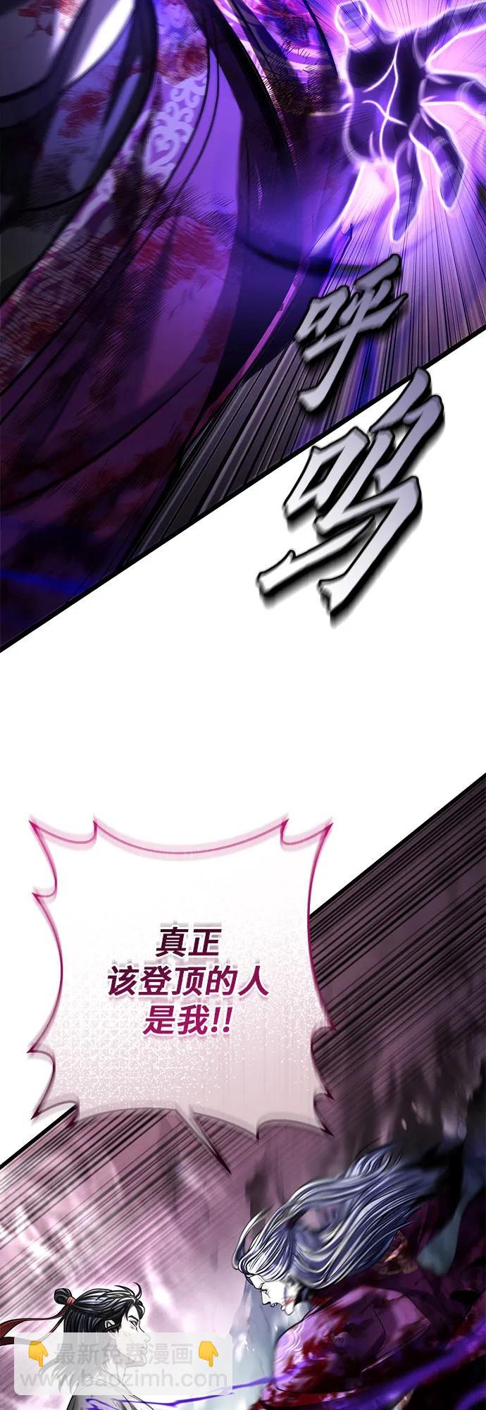 彭家四公子 - 第193話(2/2) - 6