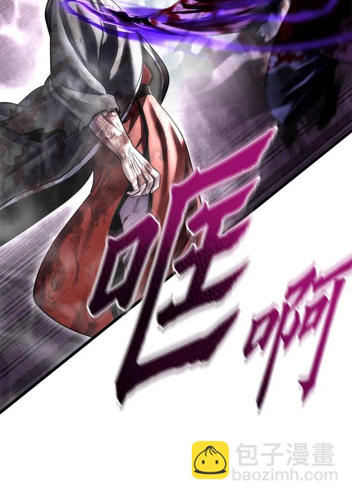 彭家四公子 - 第193話(2/2) - 7