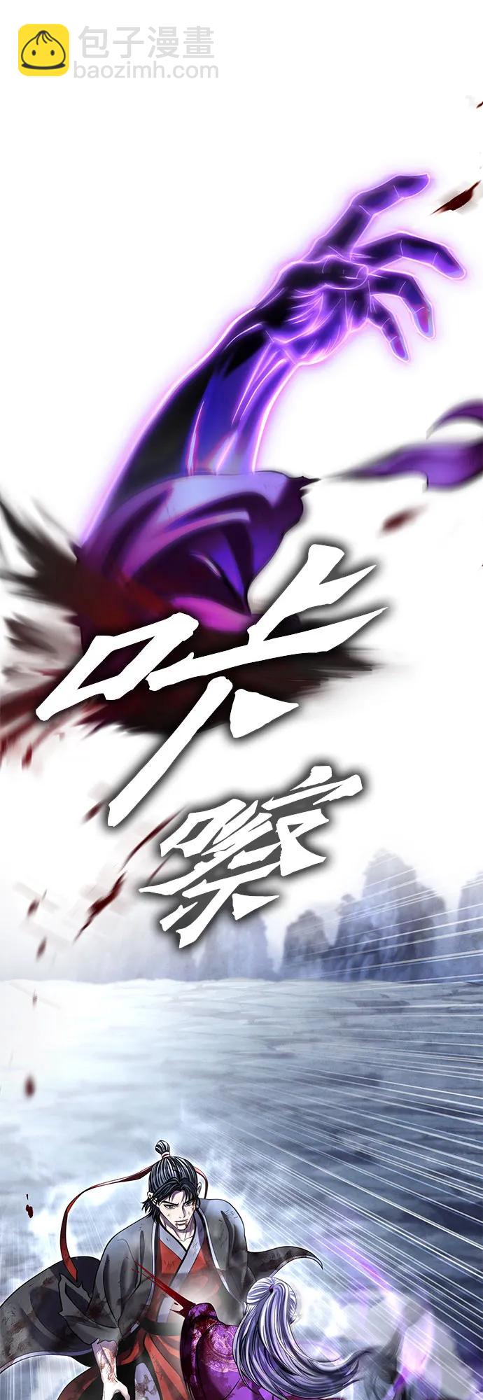 彭家四公子 - 第193話(2/2) - 1