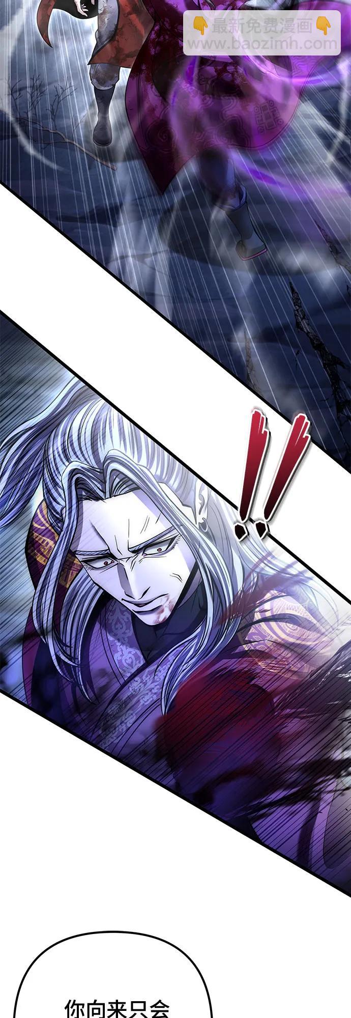 彭家四公子 - 第193話(2/2) - 2