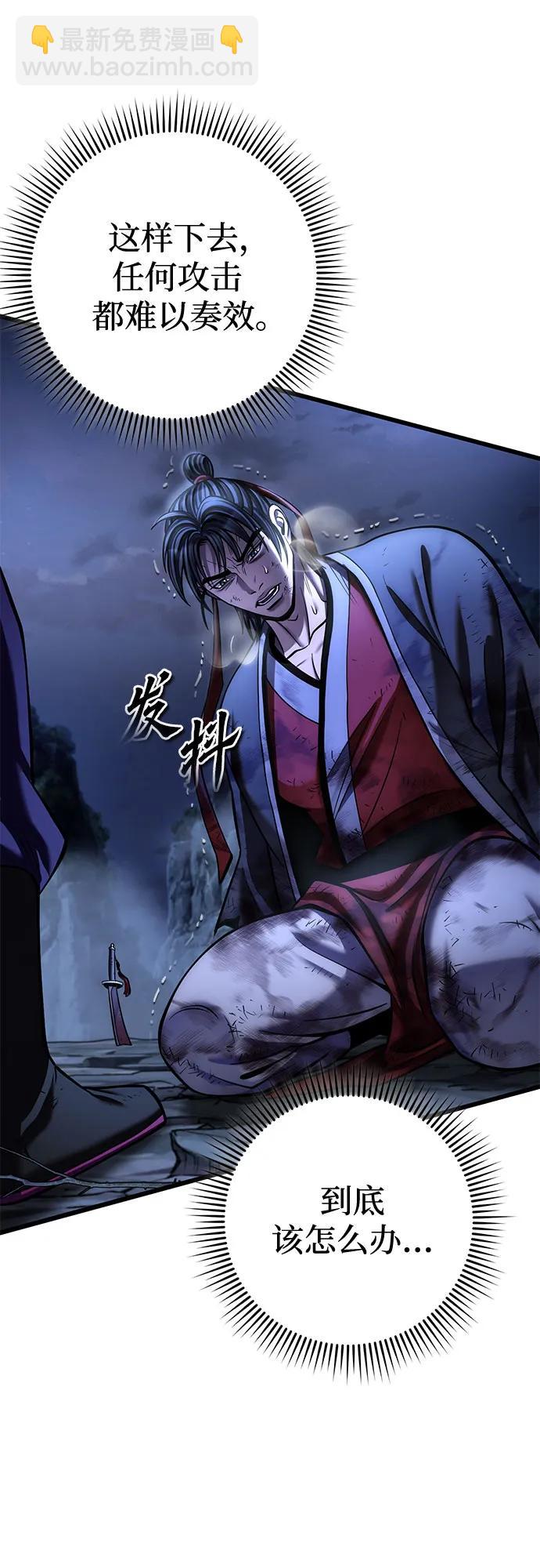 彭家四公子 - 第193話(1/2) - 7