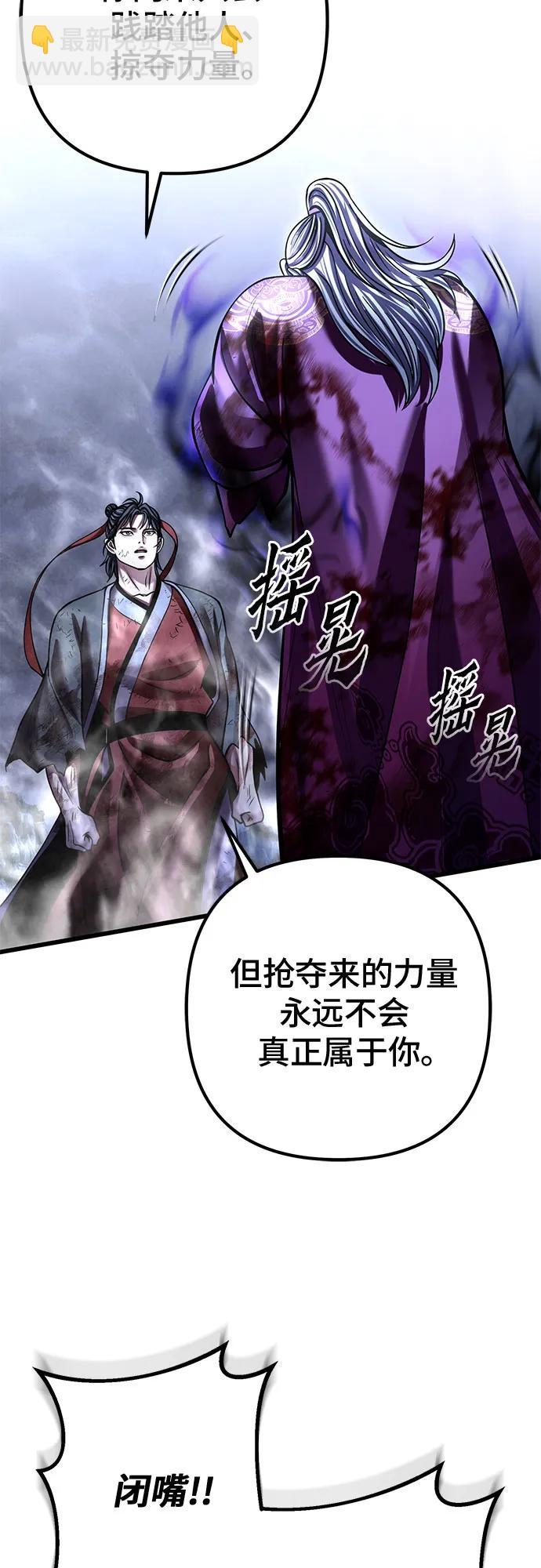 彭家四公子 - 第193話(2/2) - 3