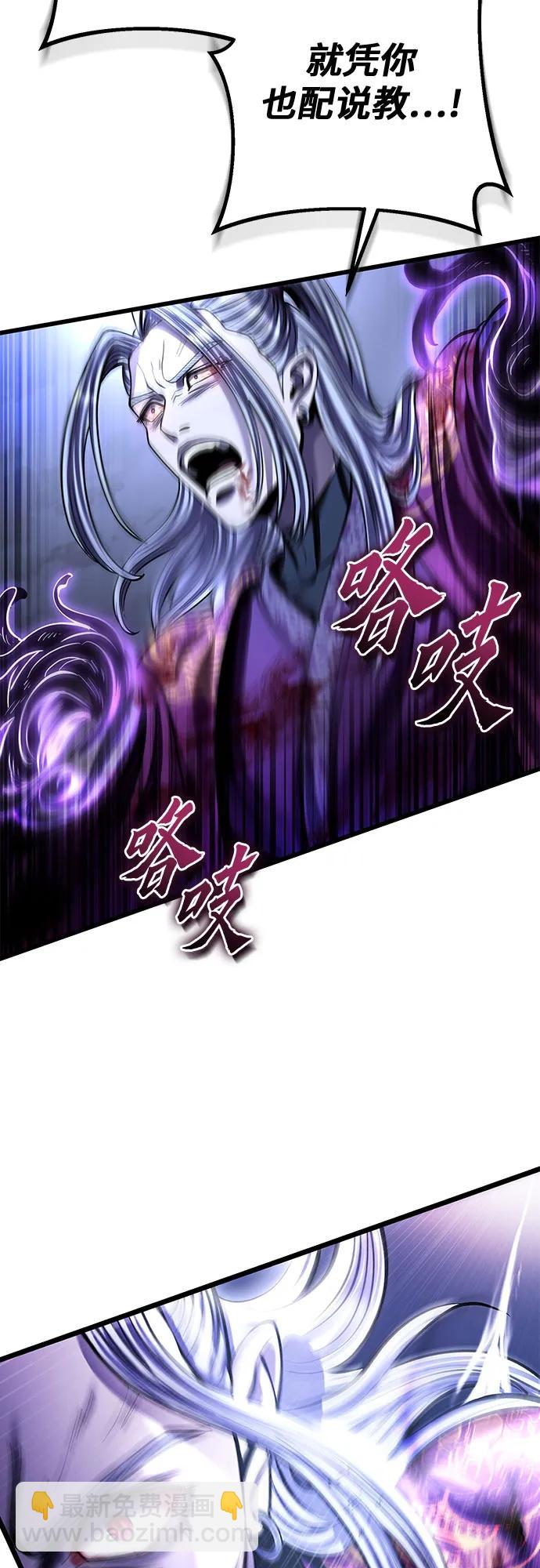 彭家四公子 - 第193話(2/2) - 4