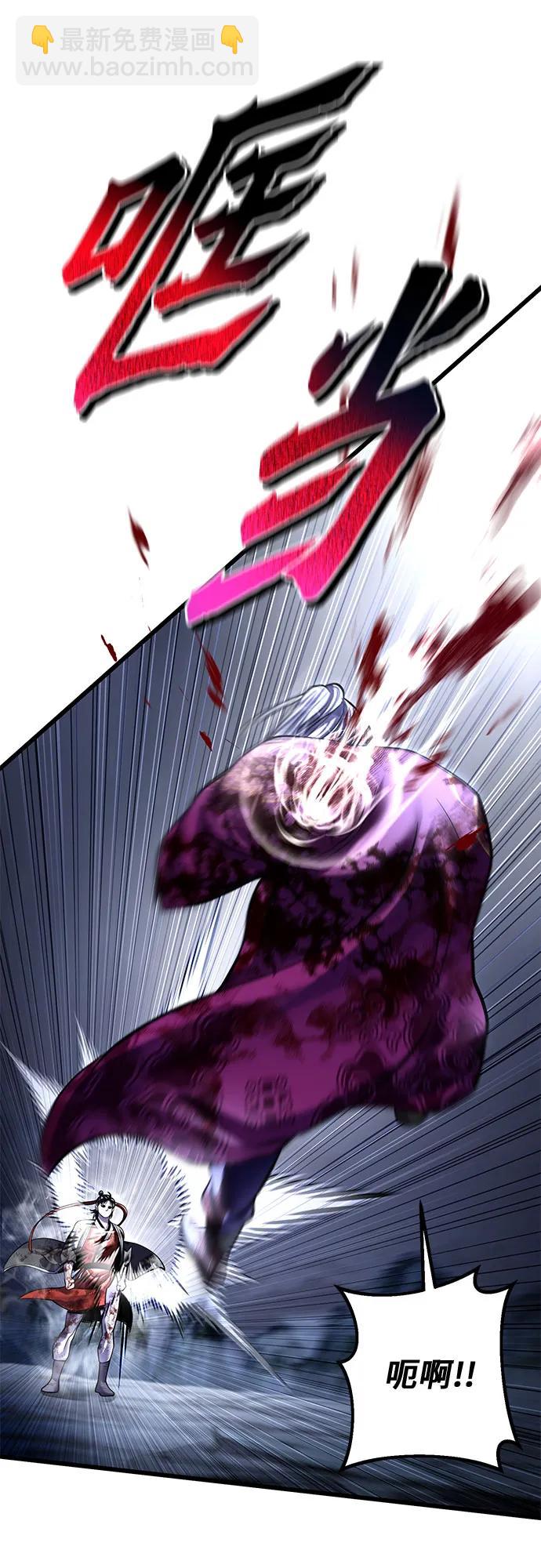 彭家四公子 - 第193話(2/2) - 6