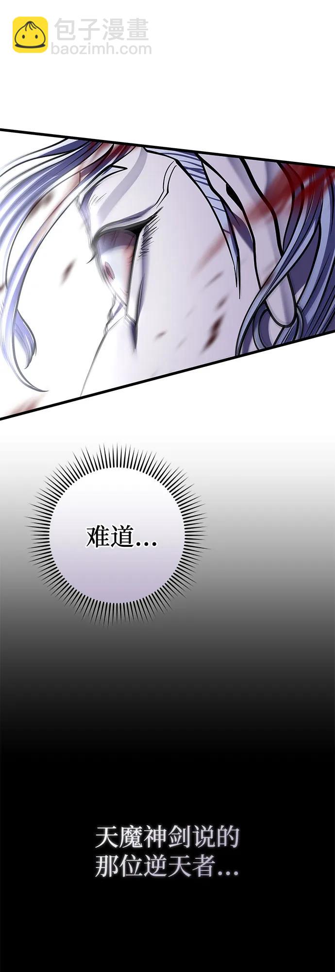 彭家四公子 - 第193話(2/2) - 7