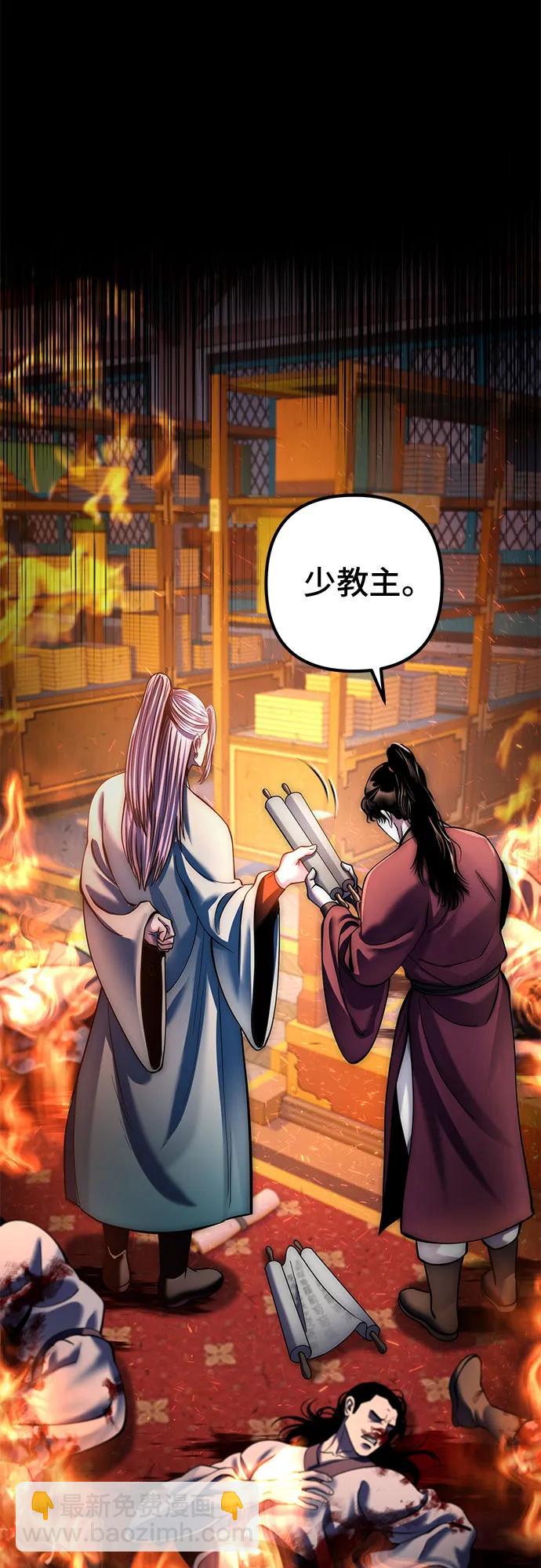 彭家四公子 - 第193話(2/2) - 1